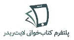 لایت ریدر